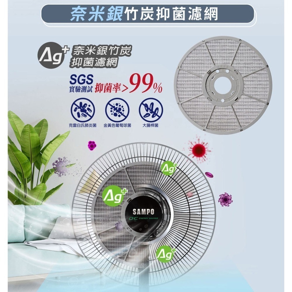 SAMPO 聲寶 16吋7+7片扇葉DC直流馬達微電腦遙控立扇SK-FN16UD-細節圖6