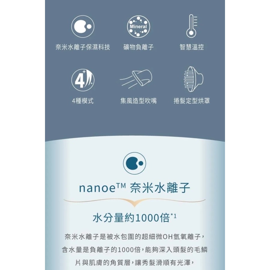 Panasonic 國際牌 奈米水離子智慧溫控吹風機 EH-NA9N-細節圖3