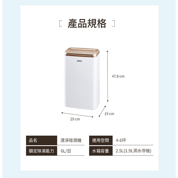 SAMPO 聲寶 6L微電腦除濕機(搭配甲殼素濾網)AD-WA112T-細節圖8