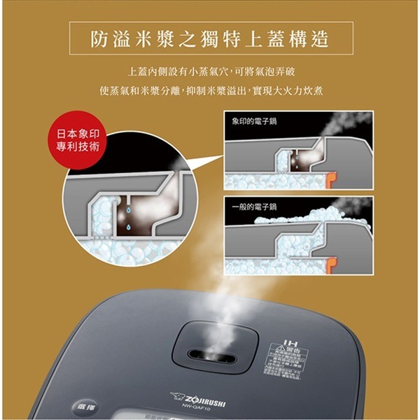 ZOJIRUSHI 象印 日製豪熱沸騰六人份IH電子鍋NW-QAF10-細節圖10