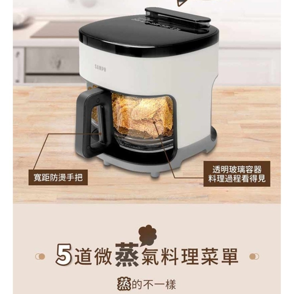 SAMPO 聲寶 4.2L微蒸氣玻璃氣炸鍋 KZ-BA04G-細節圖5
