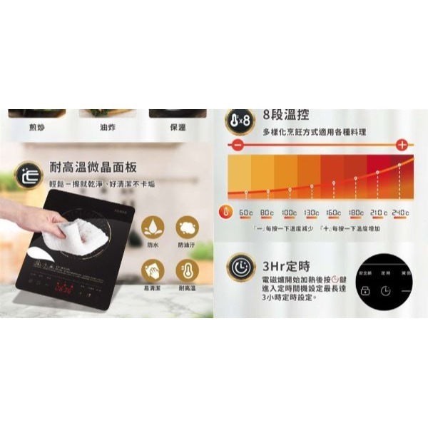 SAMPO 聲寶 微電腦薄型IH變頻電磁爐 KM-AA12Q-細節圖3