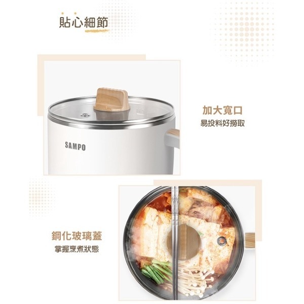 SAMPO 聲寶 1.4L日式蒸煮美食鍋 KQ-YF14D-細節圖5
