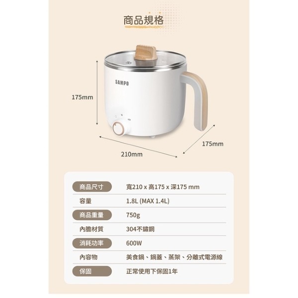 SAMPO 聲寶 1.4L日式蒸煮美食鍋 KQ-YF14D-細節圖7