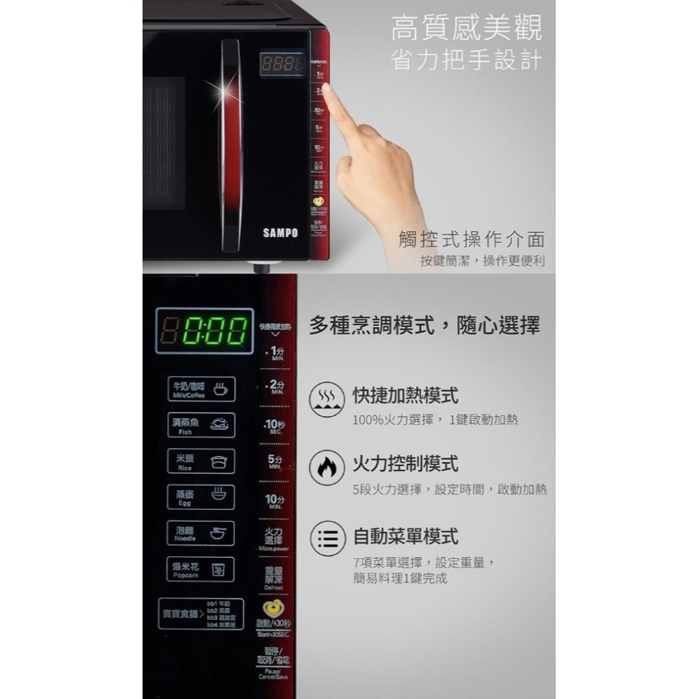 SAMPO 聲寶 20L平台式微電腦微波爐 RE-B020PM-細節圖2