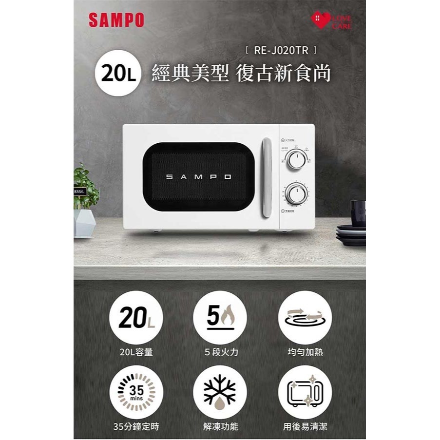 SAMPO 聲寶 20L轉盤機械式微波爐 RE-J020TR-細節圖3