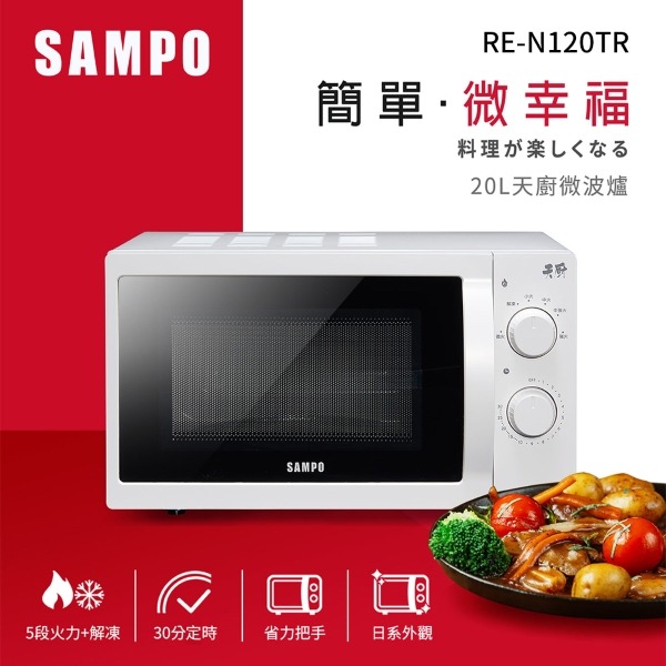 SAMPO 聲寶 20L轉盤式機械微波爐 RE-N120TR-細節圖2