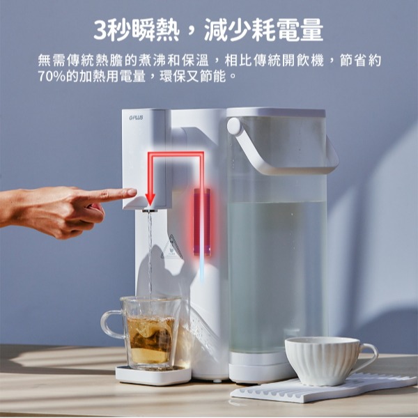 G-PLUS 2.5L 瞬熱超濾開飲機 GP-WS01-細節圖10