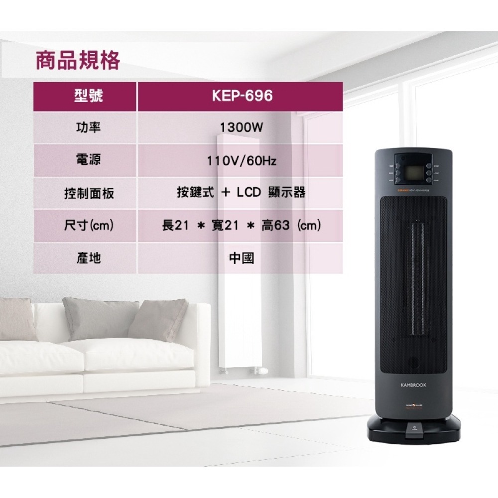 嘉儀 陶瓷電暖器 KEP-696-細節圖3