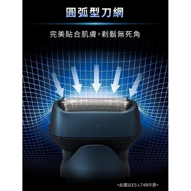Panasonic 國際牌 日製三刀頭充電式水洗刮鬍刀ES-LT2B-細節圖7
