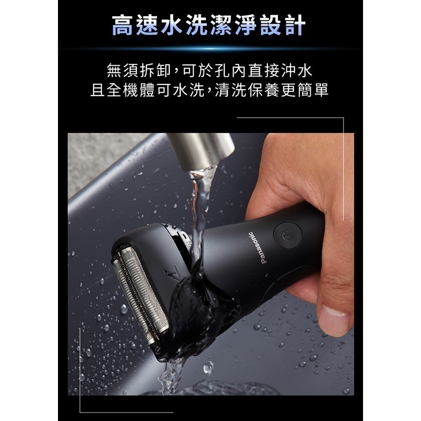 Panasonic 國際牌 日製三刀頭充電式水洗刮鬍刀ES-LT2B-細節圖8
