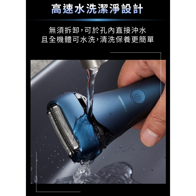 Panasonic 國際牌 日製三刀頭充電式水洗電鬍刀 ES-LT4B-細節圖8