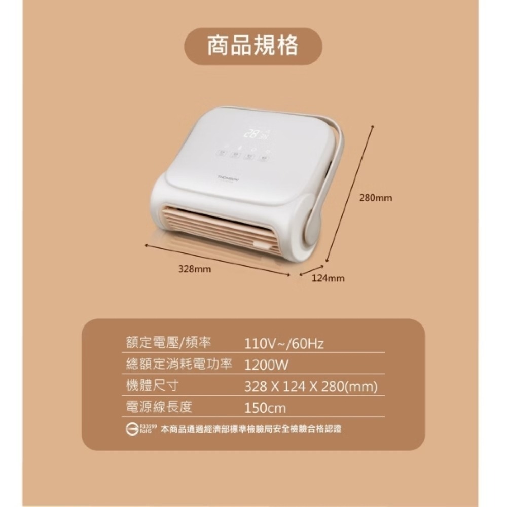 THOMSON 石墨烯壁掛暖風機 TM-SAW32F-細節圖10