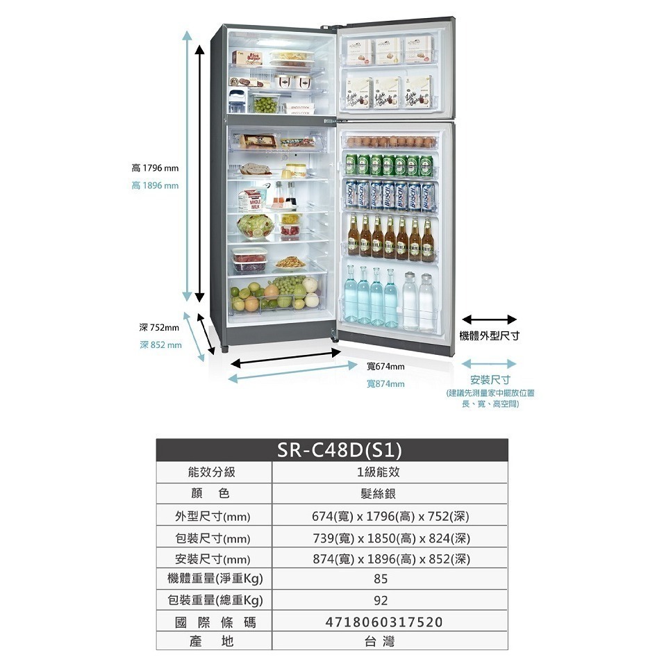 (約裝商品) SAMPO 聲寶 480L雙門一級能變頻冰箱SR-C48D 含基本安裝 贈全聯禮券4000元-細節圖6