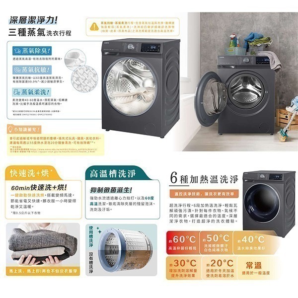 (約裝商品) SAMPO 聲寶 12/7kg變頻滾筒洗衣機ES-ND12DH 含基本安裝 贈 7-11商品卡5000元-細節圖4