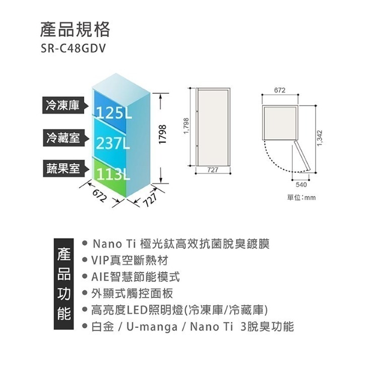 (約裝商品) SAMPO 聲寶 475L三門變頻冰箱SR-C48GDV 含基本安裝 贈全聯禮券2500元-細節圖6