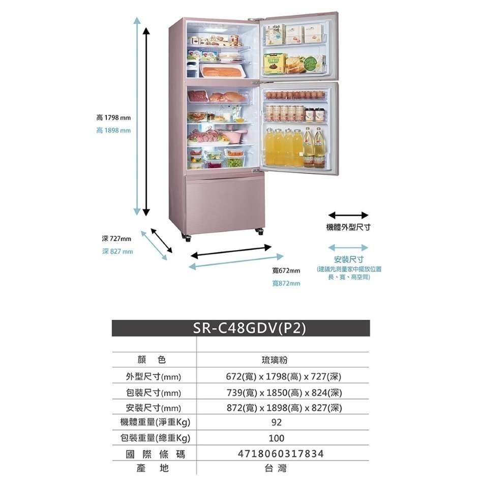 (約裝商品) SAMPO 聲寶 475L三門變頻冰箱SR-C48GDV 含基本安裝 贈全聯禮券2500元-細節圖7