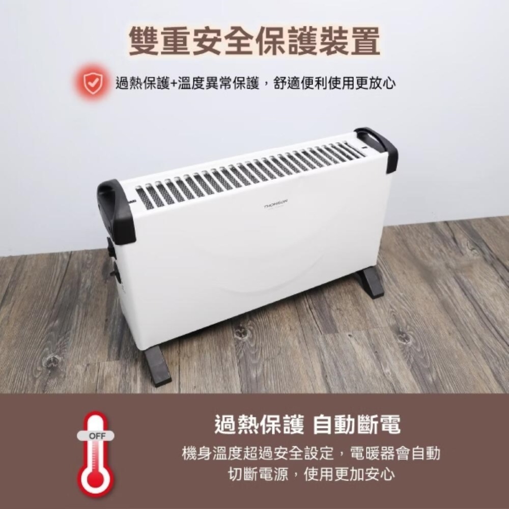 THOMSON 方形盒子對流式電暖器 TM-SAW24F-細節圖6