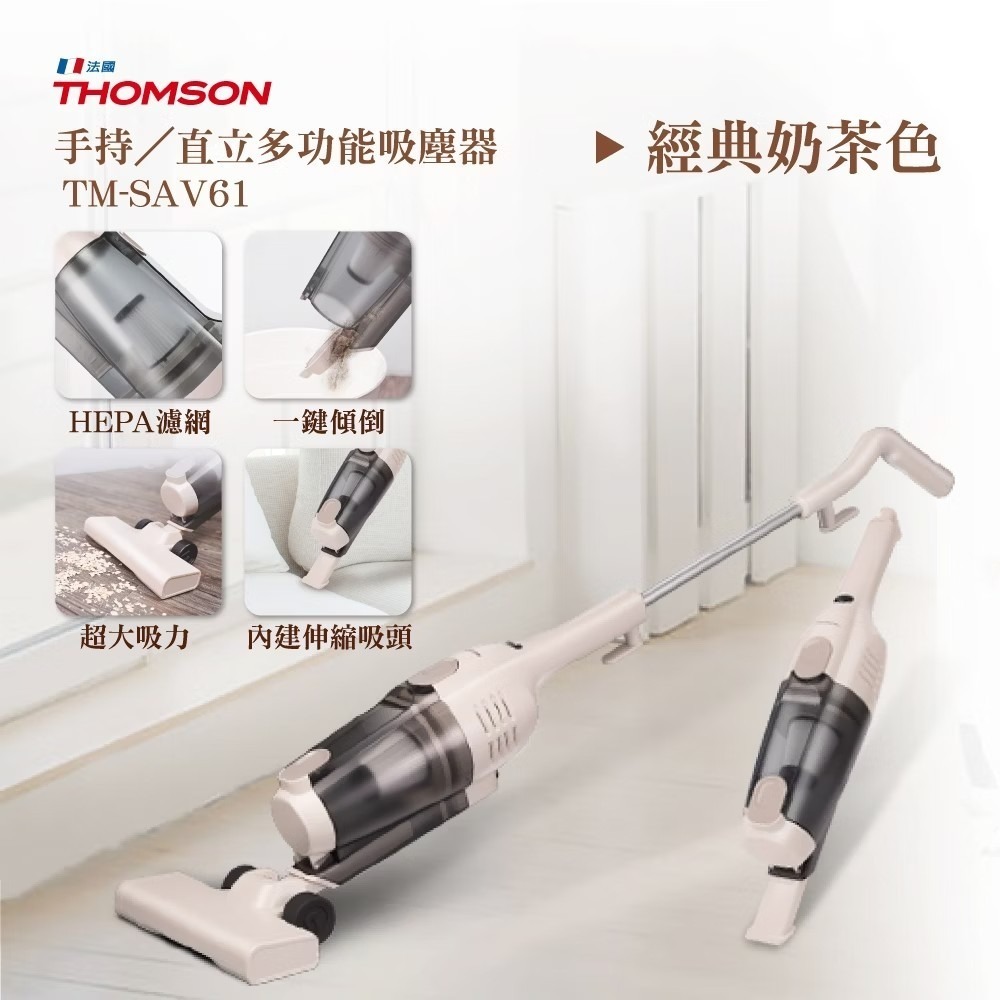 THOMSON 直立式吸塵器 TM-SAV61-細節圖2