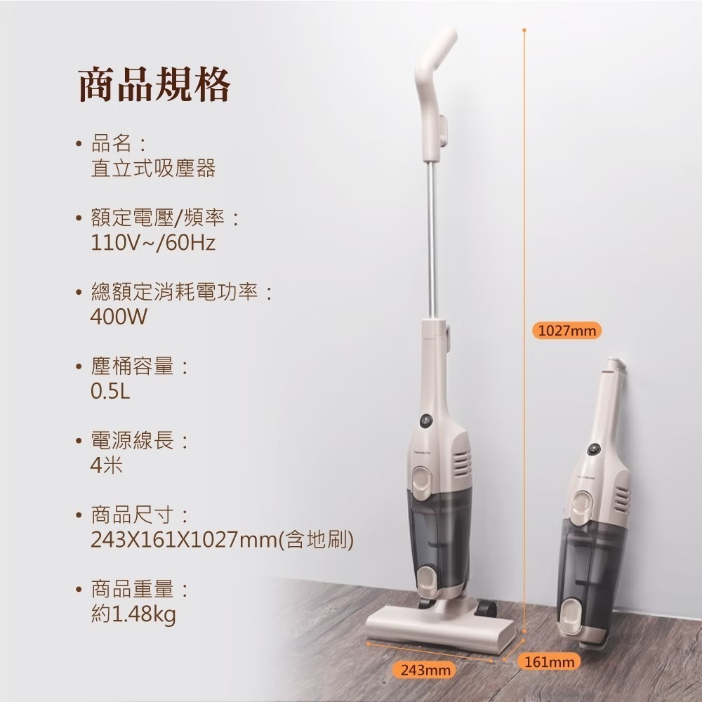 THOMSON 直立式吸塵器 TM-SAV61-細節圖10