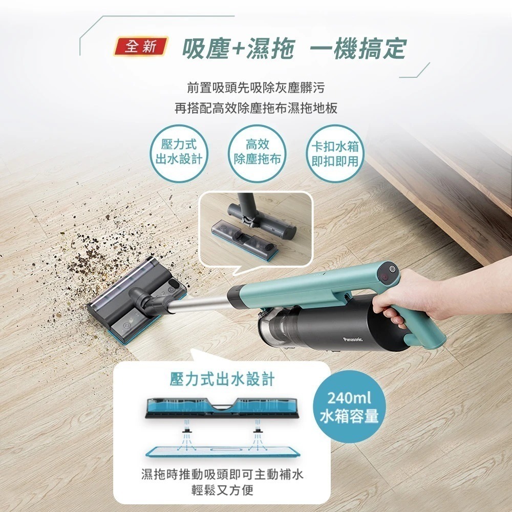 Panasonic 國際牌 無線手持式110W吸拖吸塵器 MC-A13G-細節圖2