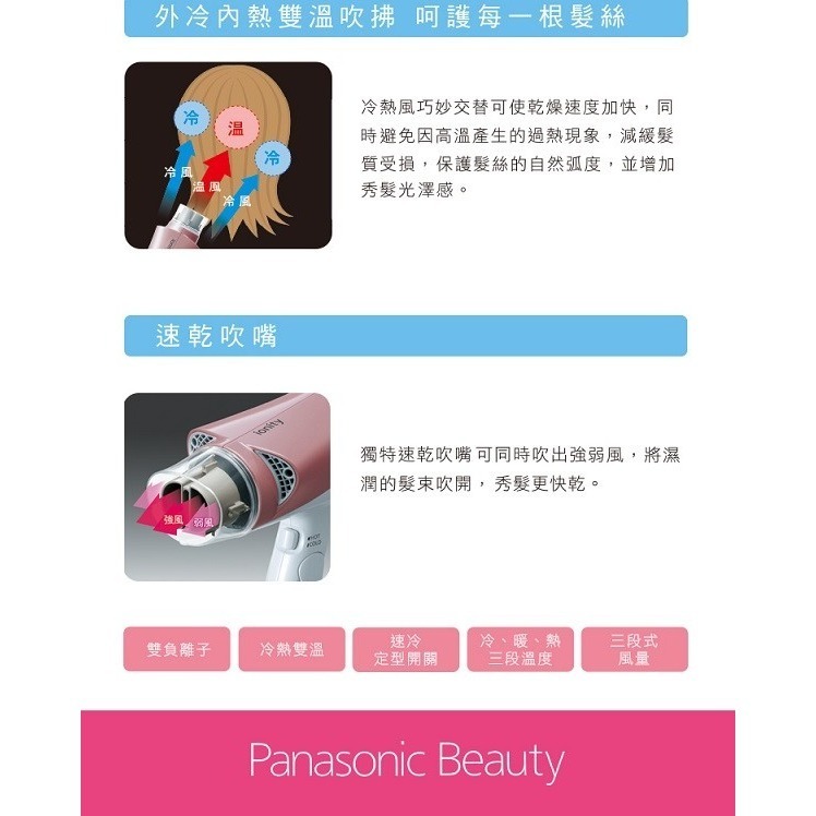 Panasonic 國際牌 雙負離子吹風機EH-NE74-細節圖3