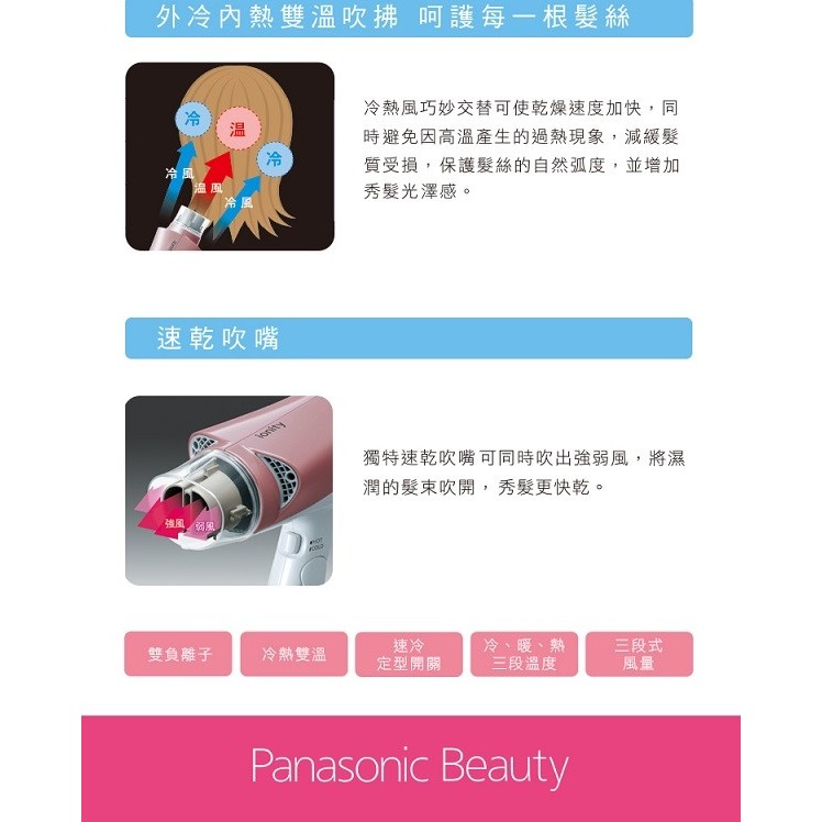 Panasonic 國際牌 雙負離子吹風機EH-NE74-細節圖3