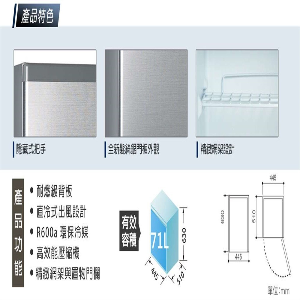 (約裝商品)SAMPO 聲寶 71L 定頻單門小冰箱 SR-C07 含基本安裝+舊機回收 贈聯合通用券750元-細節圖3