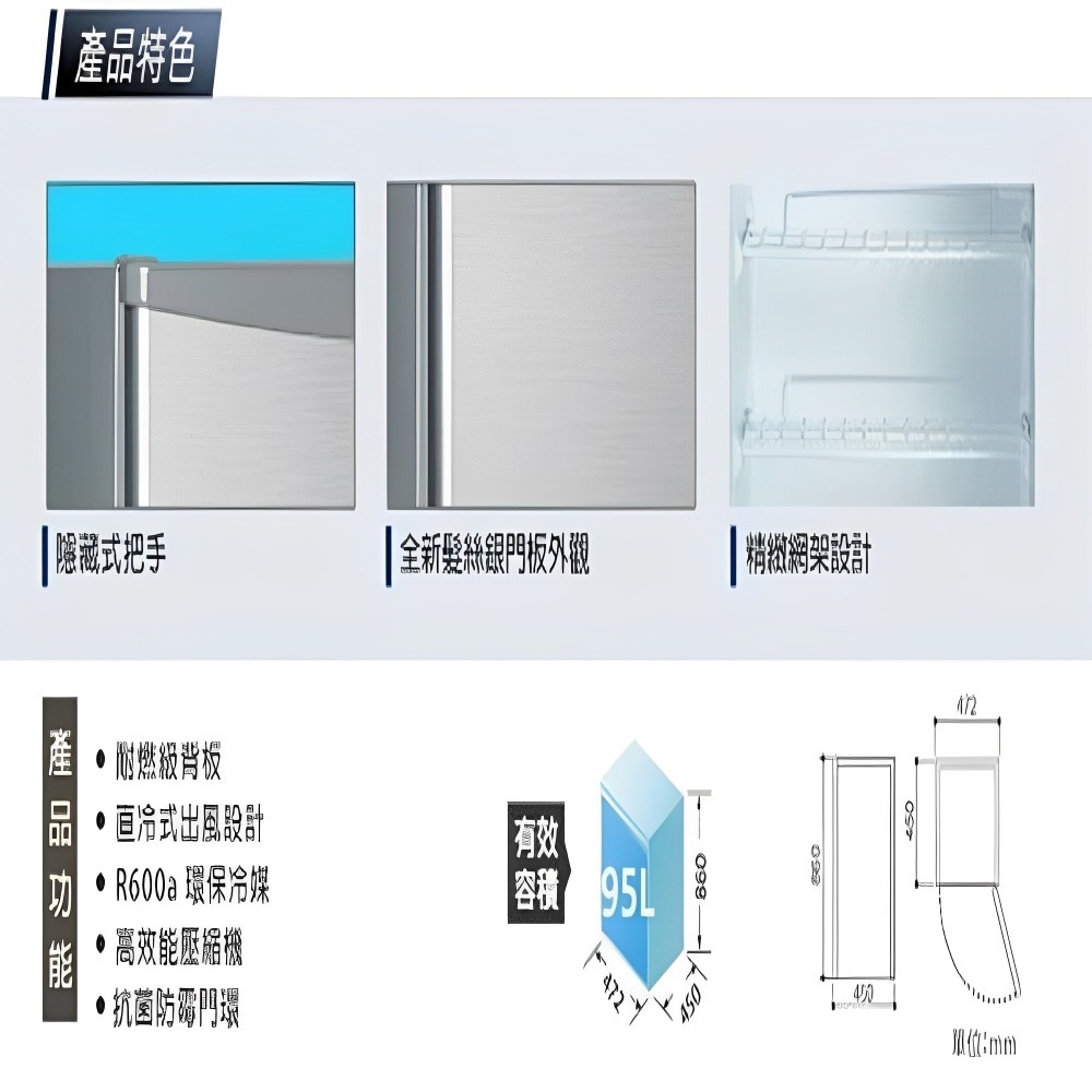 (約裝商品)SAMPO 聲寶 95L 定頻單門小冰箱	SR-C09 含基本安裝+舊機回收 贈全聯禮券1000元-細節圖3