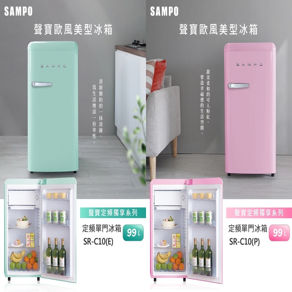 (約裝商品)SAMPO 聲寶 99L一級能定頻單門小冰箱 SR-C10 含基本安裝+舊機回收 贈全聯禮券1000元-細節圖2