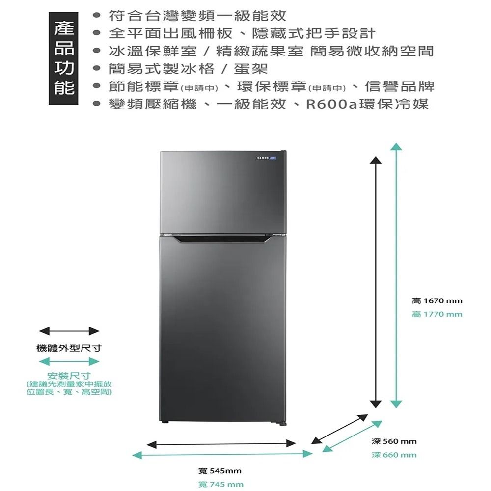 (約裝商品)SAMPO 聲寶 50L雙門鋼板變頻冰箱 SR-M25D 含基本安裝+舊機回收 贈全聯禮券1500元-細節圖6