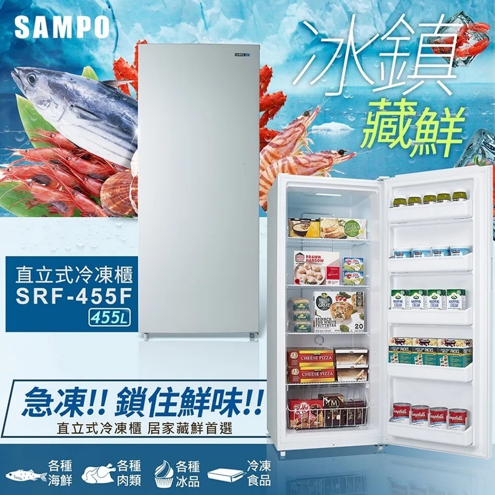 (約裝商品)SAMPO 聲寶 455L直立式冷凍櫃 SRF-455F 含基本安裝 贈全聯禮券3000元-細節圖2