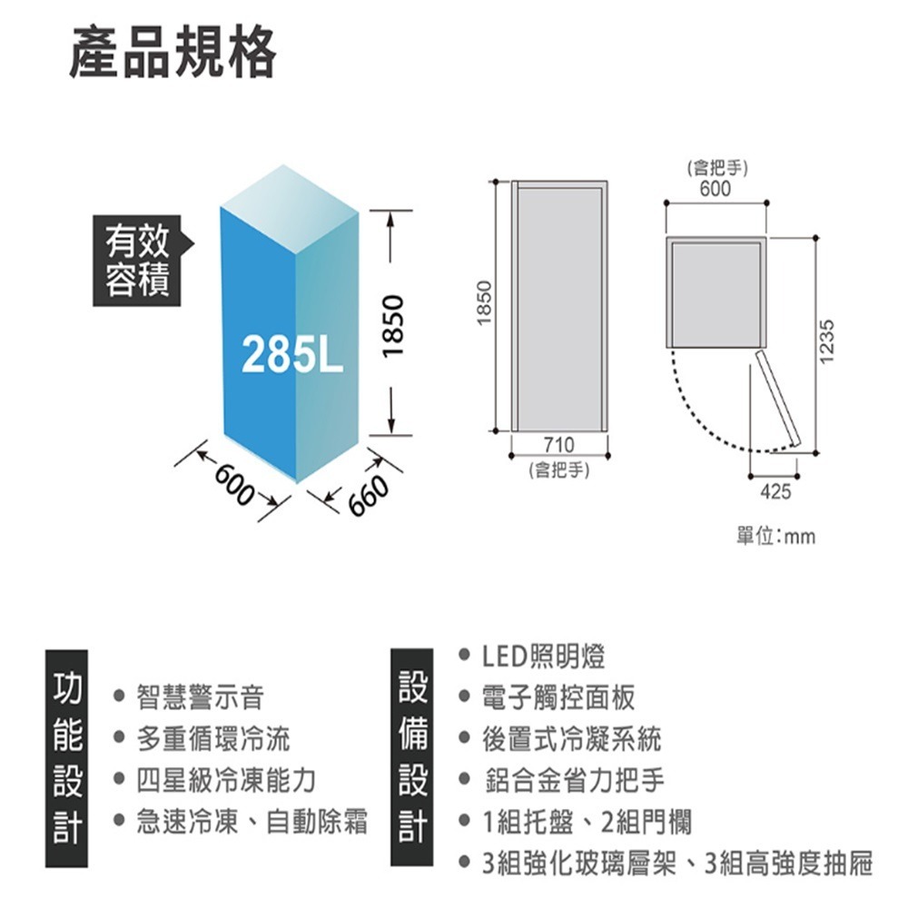 (約裝商品)SAMPO 聲寶 285L變頻直立式冷凍櫃 SRF-285FD 含基本安裝 贈全聯禮券3500元-細節圖5