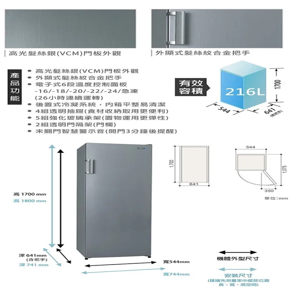 (約裝商品)SAMPO 聲寶 216L直立式冷凍櫃 SRF-220F 含基本安裝 贈全聯禮券2000元-細節圖5