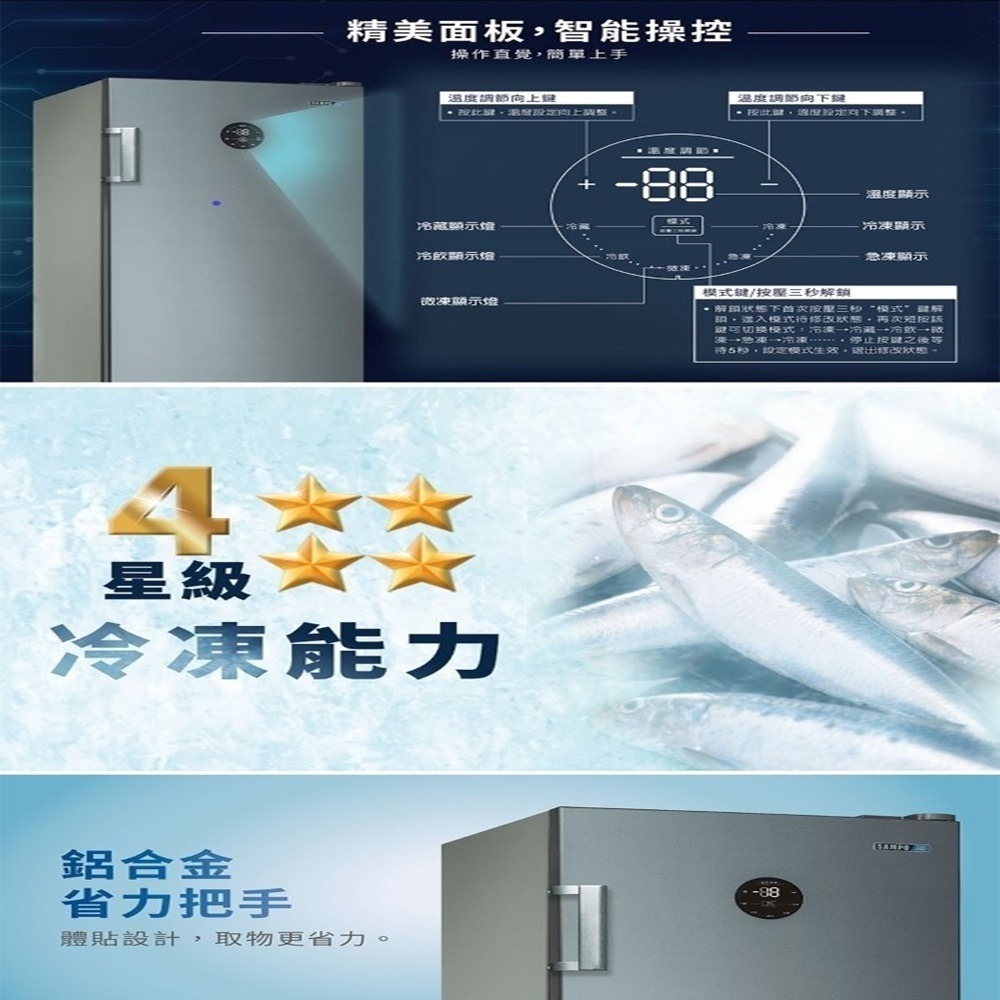 (約裝商品)SAMPO 聲寶 170L直立式變頻冷凍櫃 SRF-171FD 含基本安裝-細節圖3