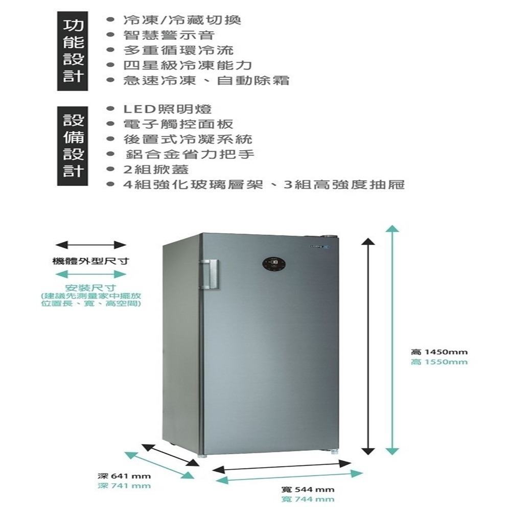 (約裝商品)SAMPO 聲寶 170L直立式變頻冷凍櫃 SRF-171FD 含基本安裝-細節圖5