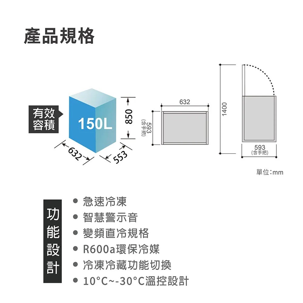 (約裝商品)SAMPO 聲寶 150L上掀式冷凍櫃 SRF-151D 含基本安裝 贈全聯禮券1500元-細節圖6