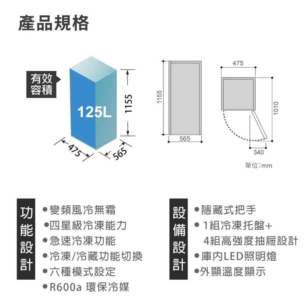 (約裝商品)SAMPO 聲寶 125L 直立式變頻冷凍櫃 SRF-125FD 含基本安裝 贈全聯禮券1500元-細節圖5