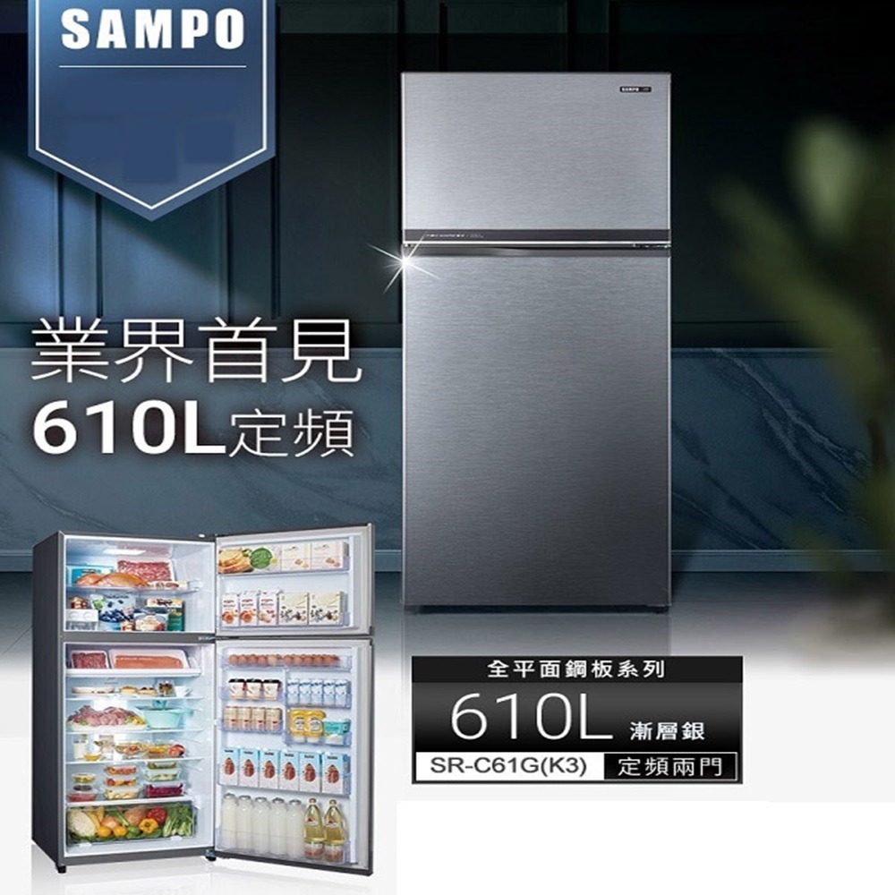 (約裝商品)SAMPO 聲寶 610L定頻雙門冰箱 SR-C61G 含基本安裝+舊機回收 贈全聯禮券4000元-細節圖2