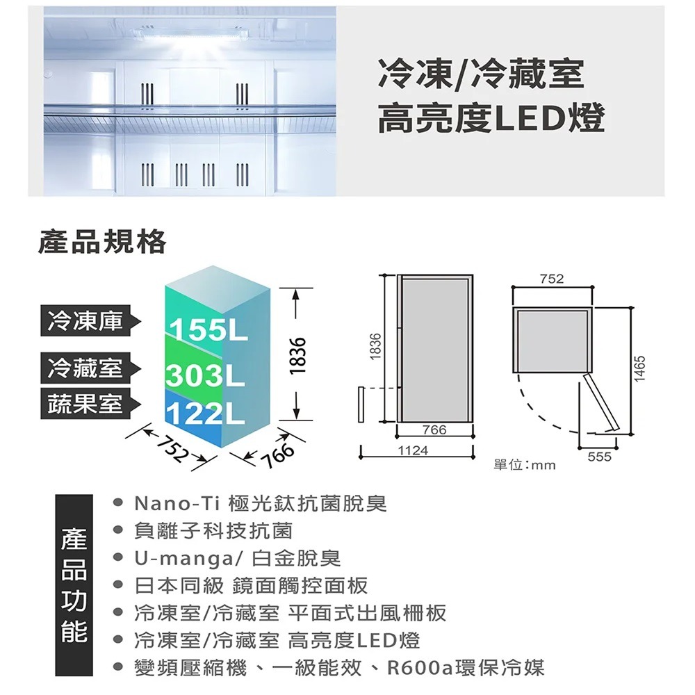 (約裝商品)SAMPO 聲寶 580L 三門變頻冰箱 SR-C58DV 含基本安裝+舊機回收 贈全聯禮券5000元-細節圖5