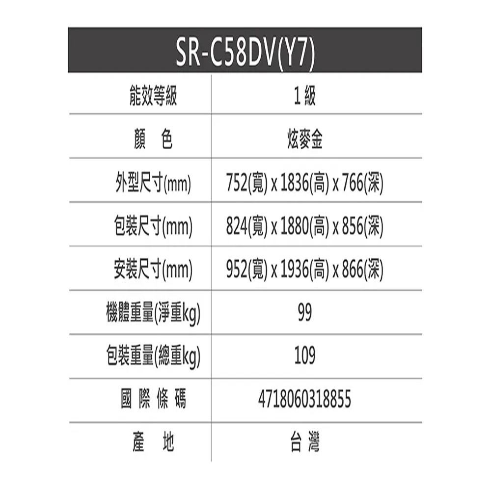 (約裝商品)SAMPO 聲寶 580L 三門變頻冰箱 SR-C58DV 含基本安裝+舊機回收 贈全聯禮券5000元-細節圖7