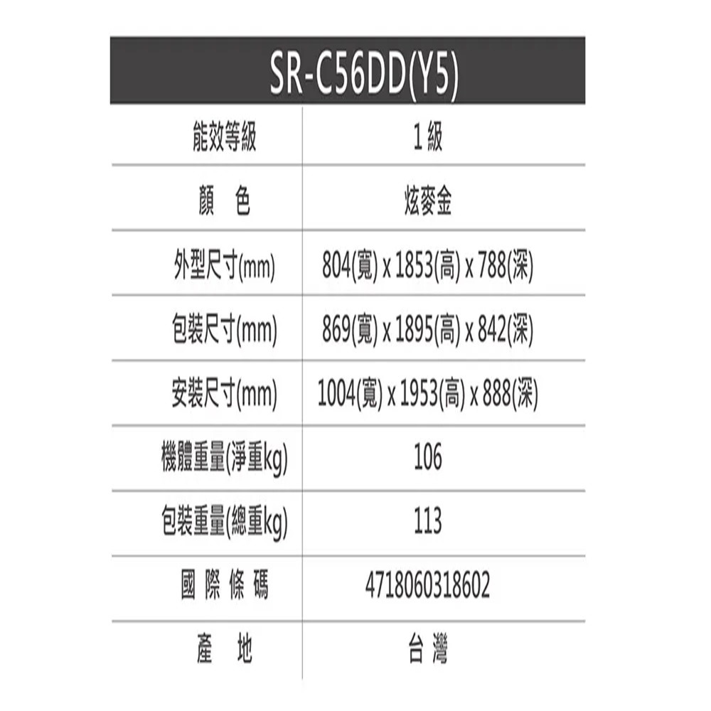 (約裝商品)SAMPO 聲寶 560L四門變頻冰箱 SR-C56DD 含基本安裝+舊機回收 贈全聯禮券5000元-細節圖7