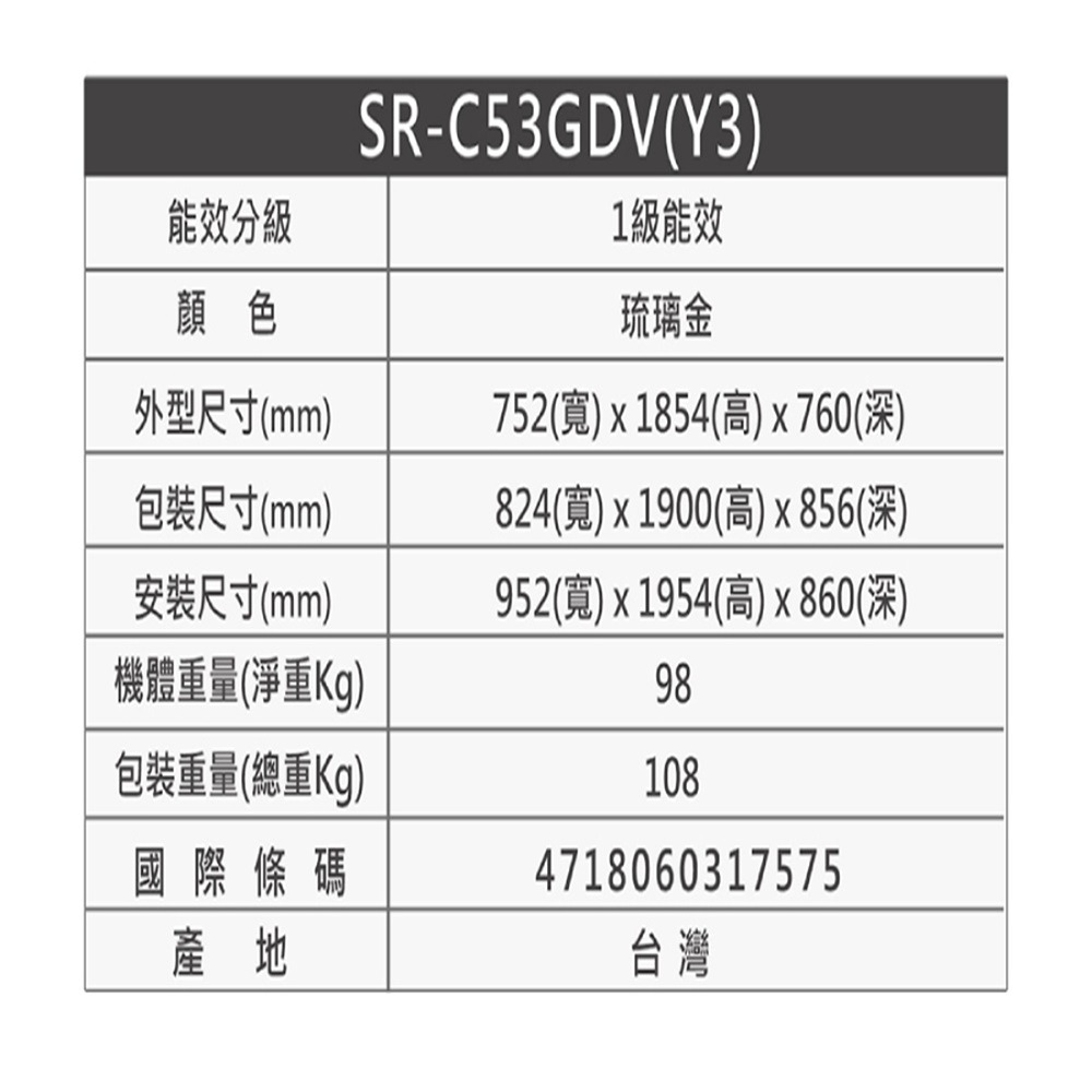 (約裝商品)SAMPO 聲寶 530L三門玻璃變頻冰箱 SR-C53GDV 含基本安裝+舊機回收 贈全聯禮券3500元-細節圖7