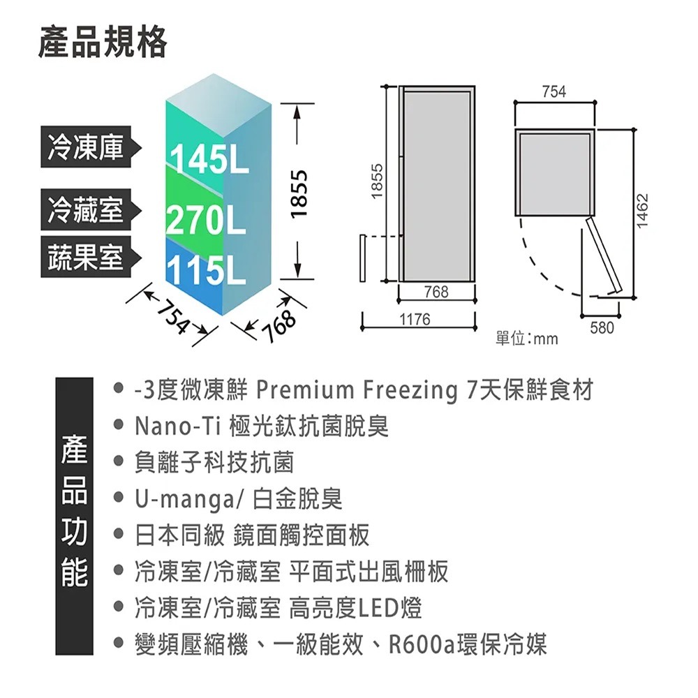 (約裝商品)SAMPO 聲寶 530L 三門變頻冰箱 SR-C53DV 含基本安裝+舊機回收 贈全聯禮券4000元-細節圖5