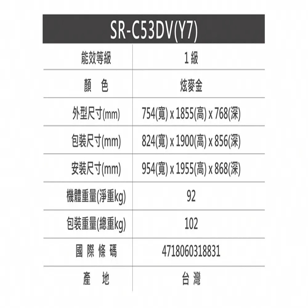 (約裝商品)SAMPO 聲寶 530L 三門變頻冰箱 SR-C53DV 含基本安裝+舊機回收 贈全聯禮券4000元-細節圖7