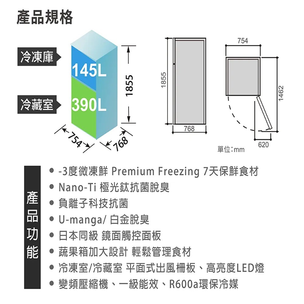 (約裝商品)SAMPO 聲寶 535L 雙門變頻冰箱 SR-C53D 含基本安裝+舊機回收 贈全聯禮券4000元-細節圖5