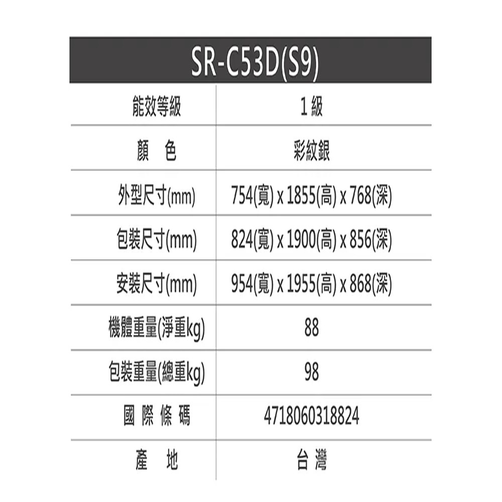 (約裝商品)SAMPO 聲寶 535L 雙門變頻冰箱 SR-C53D 含基本安裝+舊機回收 贈全聯禮券4000元-細節圖7