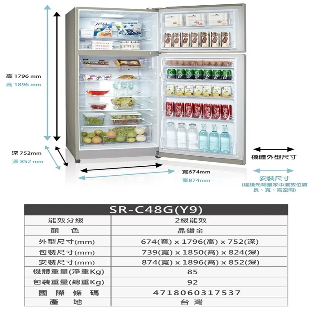 (約裝商品)SAMPO 聲寶 480L二級能定頻雙門冰箱 SR-C48G 含基本安裝+舊機回收 贈全聯禮券2000元-細節圖5