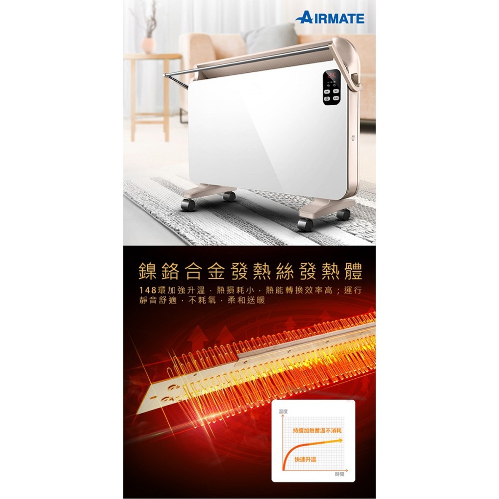 AIRMATE 艾美特 對流式電暖器 HC12103R-細節圖2