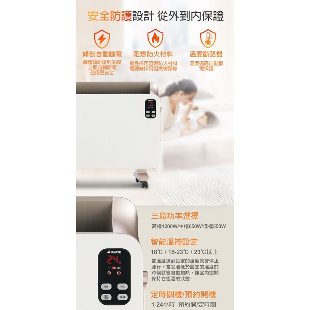 AIRMATE 艾美特 對流式電暖器 HC12103R-細節圖4